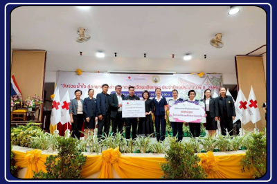 งาน “วันรวมน้ำใจ สู่กาชาด เหล่ากาชาดจังหวัดฉะเชิงเทรา ... พารามิเตอร์รูปภาพ 1